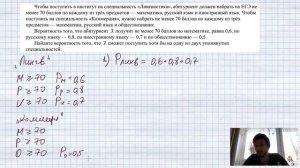 Чтобы поступить в институт на специальность «Лингвистика», абитуриент должен набрать на ЕГЭ