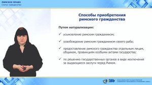3.3. Статус гражданства