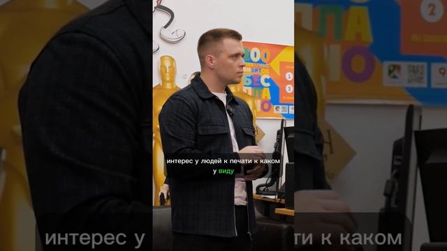 Интерес людей к печати. Востребованность и актуальность бизнеса