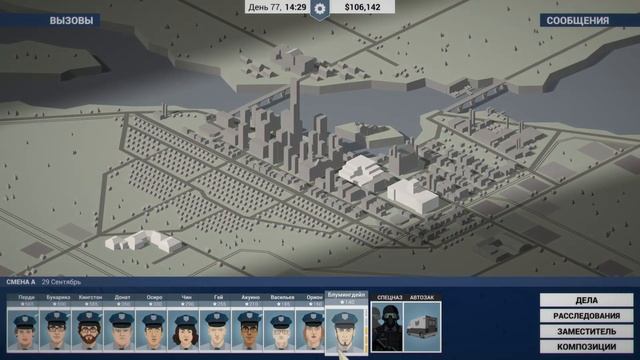 This is the Police - #17 - Сложное дело Дантиста (полное прохождение) смотреть онлайн