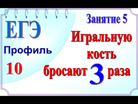 Вероятность. Игральную кость бросали до тех пор, пока сумма всех выпавших очков не превысила