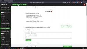 11.6 Все сразу 2. "Поколение Python": курс для начинающих. Курс Stepik
