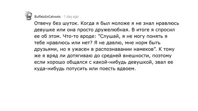 Парни, как вы знакомитесь с девушками? смотреть онлайн
