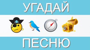 УГАДАЙ ПЕСНЮ ПО ЭМОДЗИ ЗА 10 СЕКУНД | ЛУЧШИЕ ХИТЫ 2022 | ГДЕ ЛОГИКА?