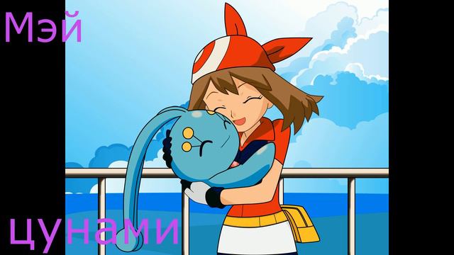 Какие песни звучат в головах героев покемон смотреть онлайн