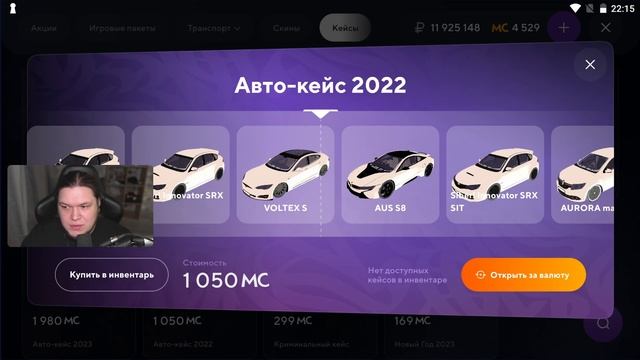 ОТКРЫЛ НОВЫЕ КЕЙСЫ на 5.000 рублей в Матрешка РП