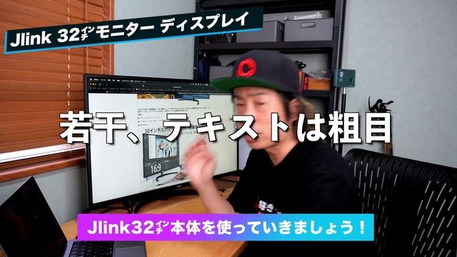 【朗報】すごい！超激安32㌅モニターがMacBook Pro 14㌅に最高だった【Jlink モニター 32インチ ディスプレイ】 смотреть онлайн