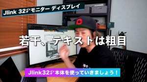 【朗報】すごい！超激安32㌅モニターがMacBook Pro 14㌅に最高だった【Jlink モニター 32インチ ディスプレイ】