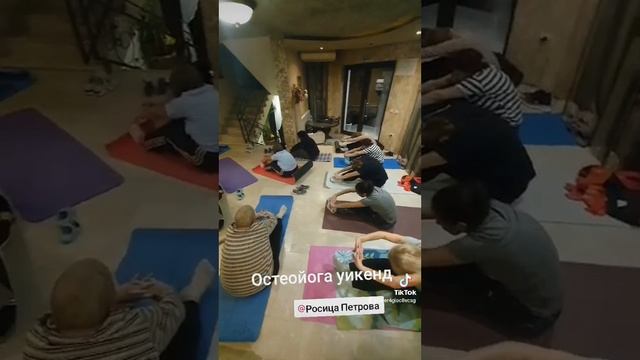 Остеойога уикенд в Хасковски минерални бани! смотреть онлайн