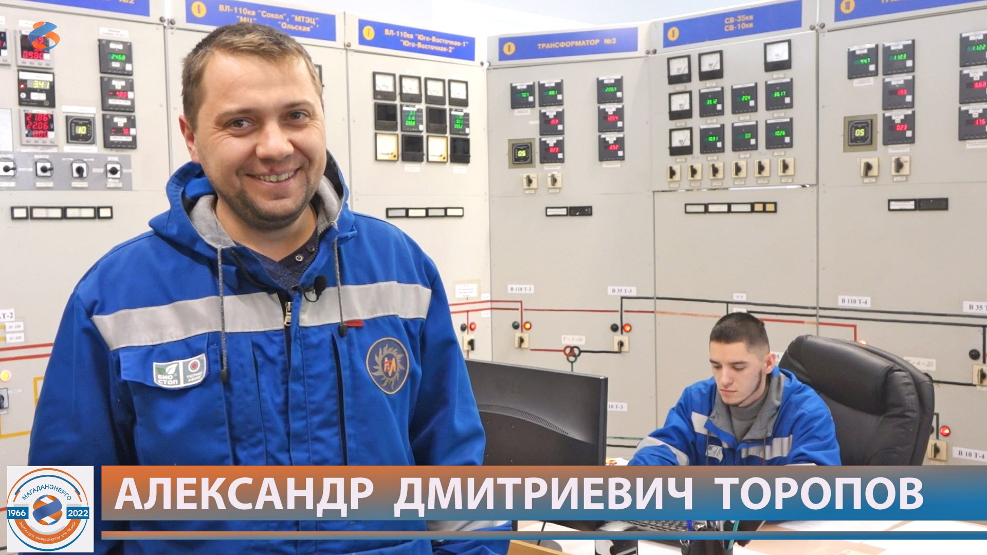 Наши люди - наша гордость! начальник подстанции «Центральная» Южных электросетей Александр Торопов