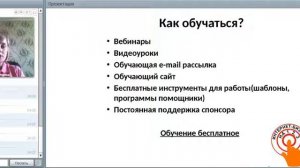 Откуда деньги в проекте Интернет Бизнес на 1,2,3  Донцова Екатерина  вэбинар от  16