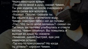 "Утро с Чимином"Пак Чимин как твой парень. 18+🔞🔞🔞 ОДИН ДЕНЬ. Часть 13