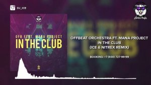 Offbeat Orchestra ft. MANA project - In The Club (Ice & Nitrex Remix)