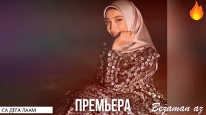 Маймуна Эдилсултанова Са Дега Лаам 😍