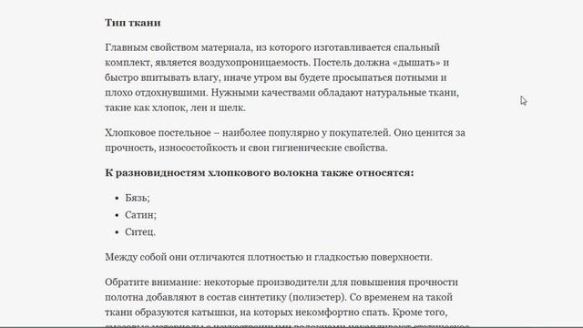 КАК ВЫБРАТЬ постельное белье хорошего качества? Какое постельное белье лучше выбрать по качеству?