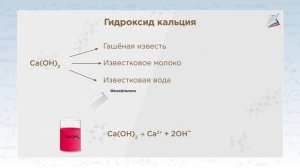 Щелочноземельные металлы. Важнейшие соединения щелочноземельных металлов их применение.