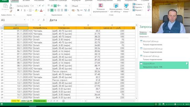 Добавление данных в power query смотреть онлайн