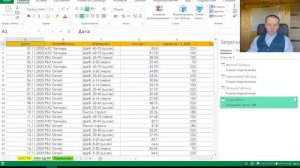 Добавление данных в power query