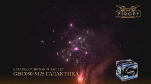 ГАЛАКТИКА салют