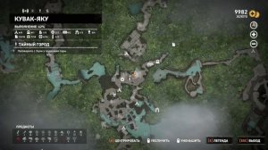 Shadow of the Tomb Raider (2018) - Испытание: Nam Deus (Кувак Яку) (Фатальная одержимость)