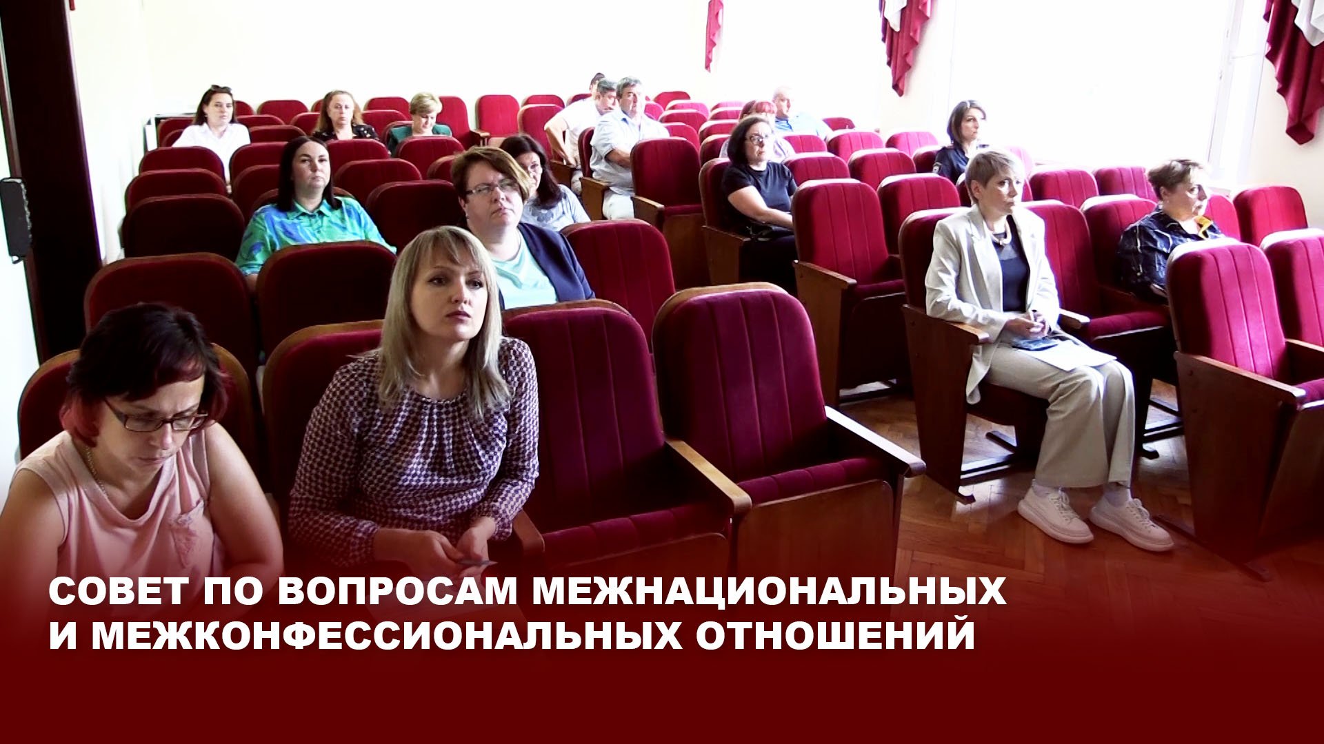 План мероприятий по гармонизации межнациональных и межконфессиональных отношений