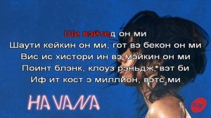 Karaoke Havana Camila Cabello with Russian transcription (Караоке Гавана Камила Кабелло)