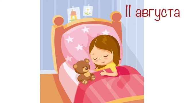 Кто назвал подушку "подушкой"? | Кристаллики добрых мыслей смотреть онлайн