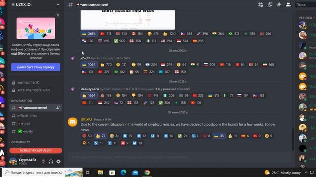 Ultix.io - Новости по выводу смотреть онлайн
