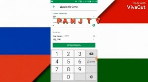 Через Сбербанк отправить деньги на карту Таджикистана