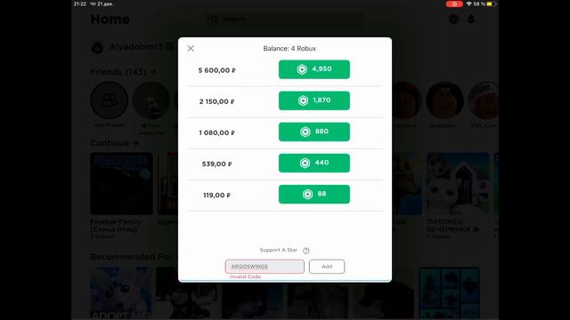 Roblox | Проверяем Коды На Робуксы Из Safari | РАБОЧИЕ КОДЫ НА РОБУКСЫ🙀?!?!! смотреть онлайн