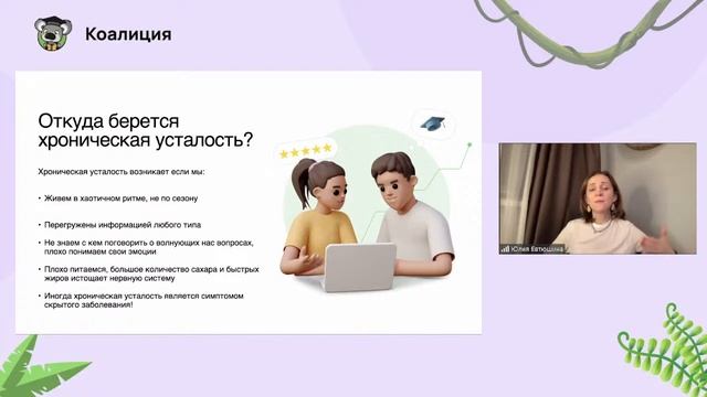 Постоянная усталость. Какие бывают причины, что делать и откуда брать энергию? смотреть онлайн