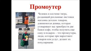 профессии 21 века