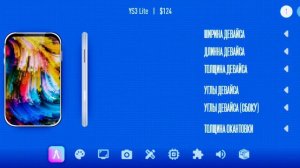 гайд создания смартфона Device Tycoon.