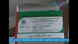 «ПРИВИВКА ОТ КЛЕЩА»