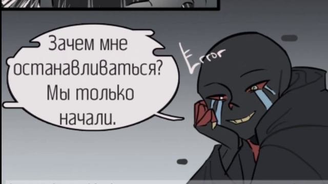 Озвучка комикса 