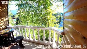 ГОСТЕВОЙ ДОМ "КОЛИБРИ МОРЕ", АРХИПО-ОСИПОВКА