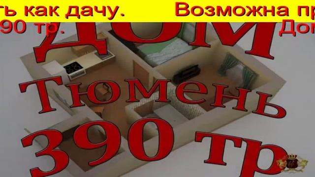 строительство в тюменской области смотреть онлайн