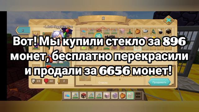 Самый ЛУЧШИЙ ДЮП в Скай Блоке | Блокмен ГО! 😱😳 **МИЛЛИОН ЗА 5 МИНУТ! **