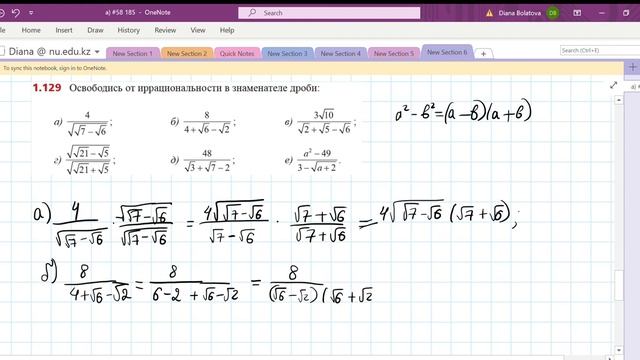 Избавление от иррациональности в знаменателе часть 2. Математика 8 класс смотреть онлайн