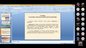 Договор найма жилого помещения. Лекция. Жилищное право