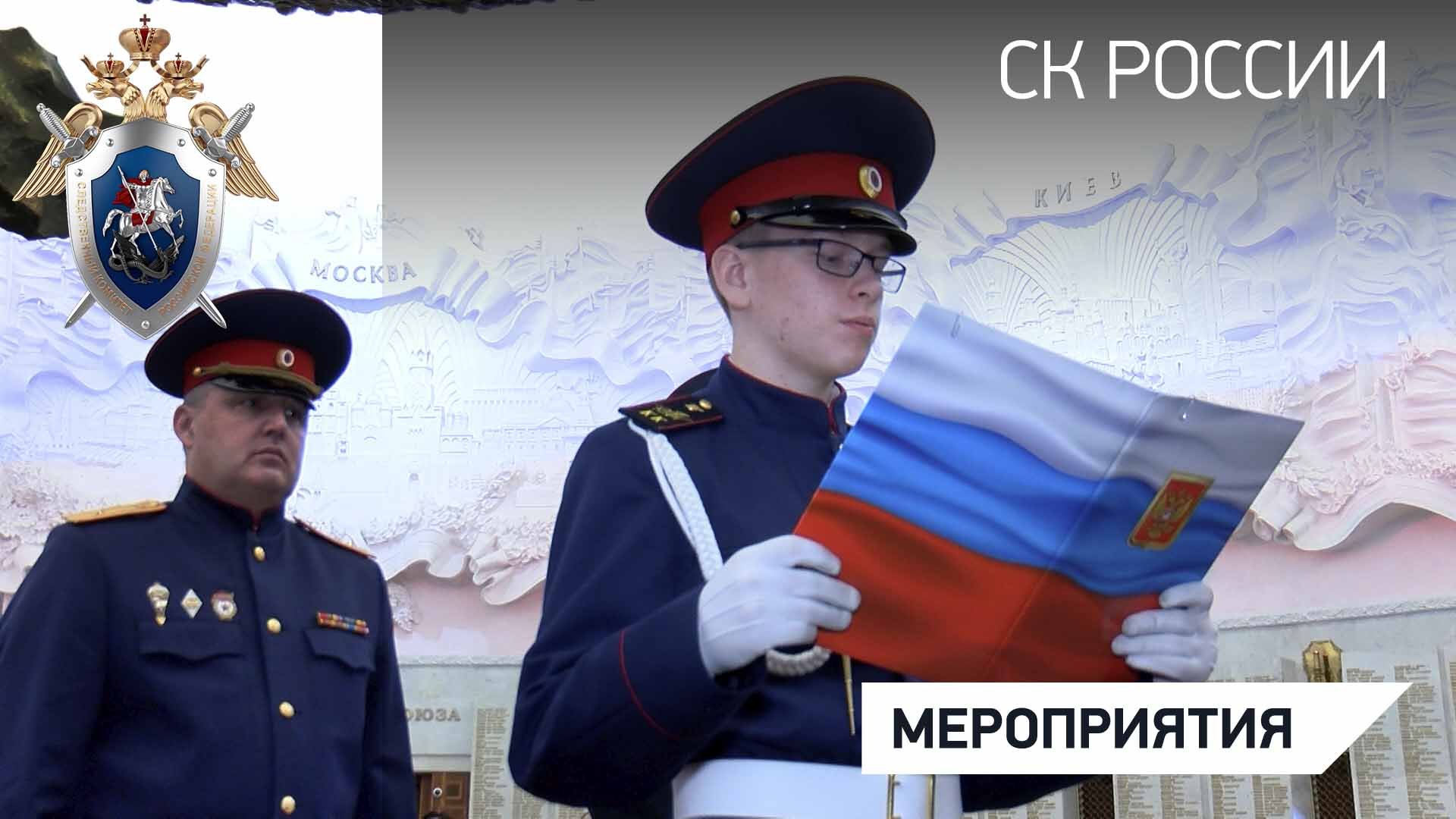 Воспитанники Кадетского корпуса СКР имени Александра Невского приняли Торжественную клятву кадета