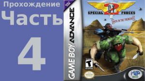 CT Special Forces (GBA) прохождение. Часть 4