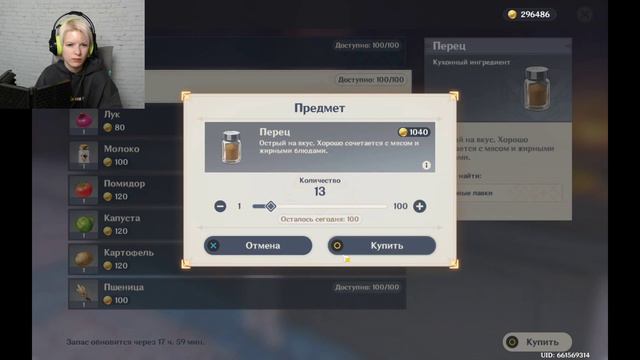 Genshin Impact / #14 СЛЕЗА ДВАЛИНА смотреть онлайн