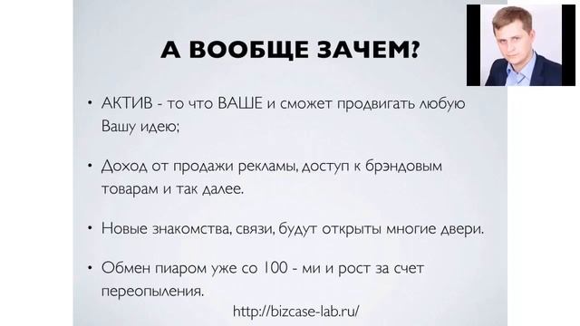#5 Как еженедельно получать от 30 продаж Вашего продукта (Ходченков)