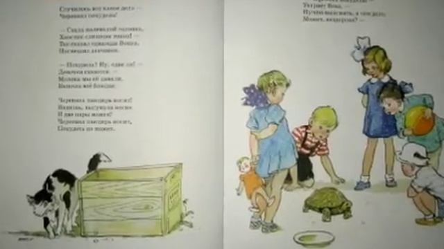 А.Барто "Про Вовку, черепаху и кошку" смотреть онлайн