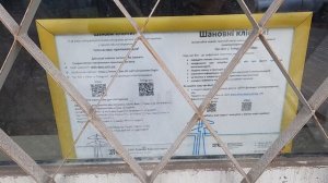 Как подключить Ночной тариф на электроэнергию удалённо (Угледар)