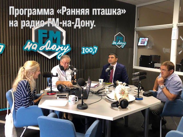 Программа «Ранняя пташка» на радио FM на Дону