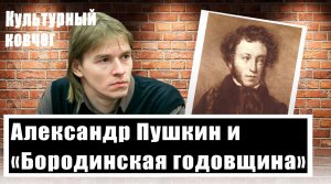 Варшава должна быть наша - Михаил Кильдяшов о Пушкине и польском вопросе