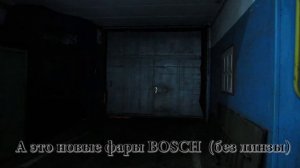 ВАЗ 2110 фары BOSCH и КИРЖАЧ сравнение на мокром асфальте