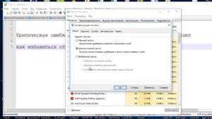 Критическая ошибка меню пуск и приложение кортана не работают